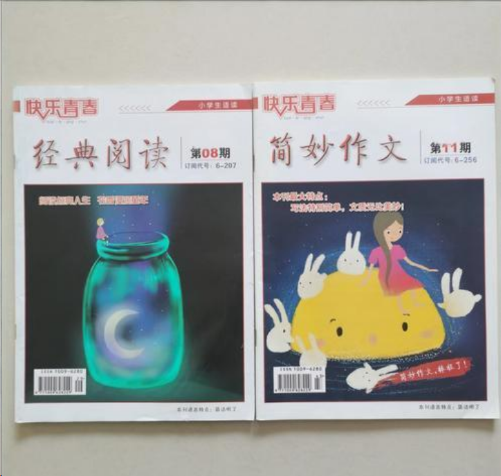 快乐青春